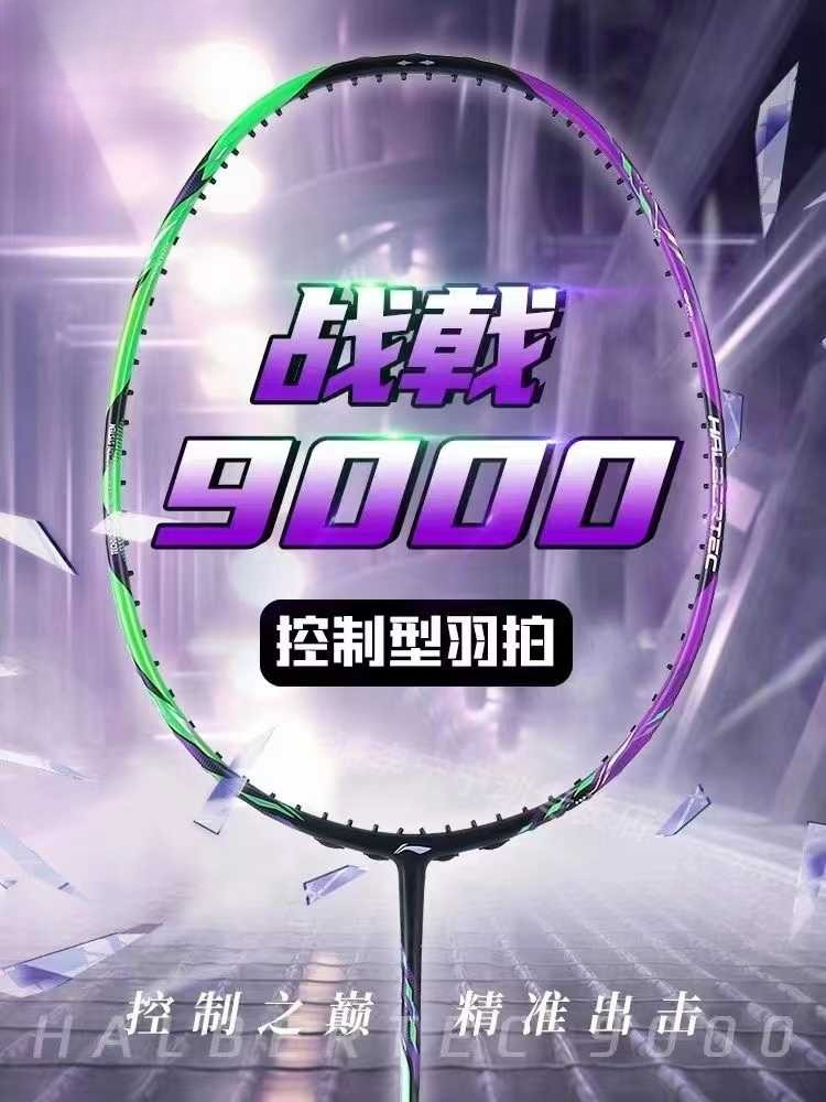 Li Ning Racket - Nuovo Fodera-HALBERTEC ZhanJi 9000 8000 7000