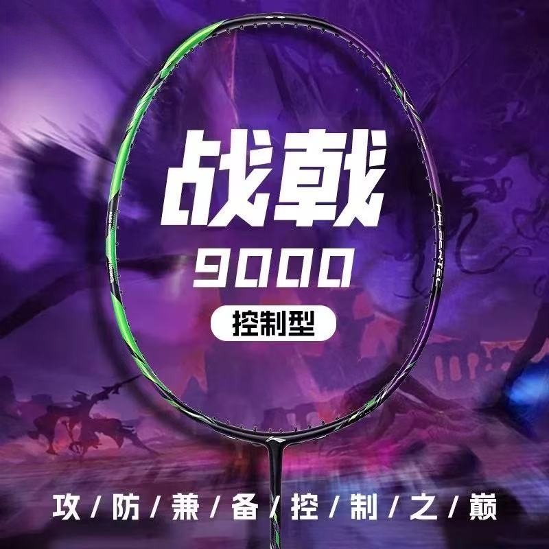 Li Ning Racket - Nuovo Fodera-HALBERTEC ZhanJi 9000 Racchetta da