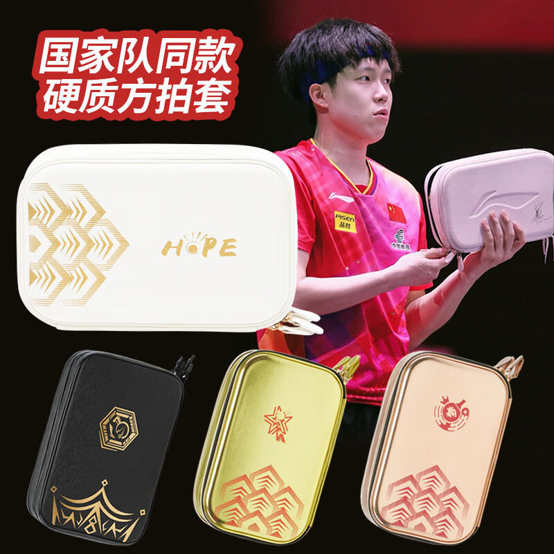 Li Ning Racket - Nuova copertura per racchetta da ping