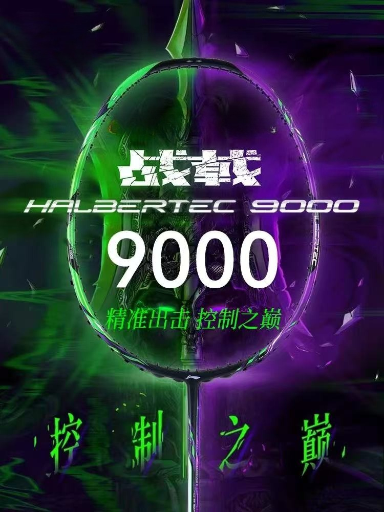 Nuovo Fodera-HALBERTEC ZhanJi  - Li Ning Racket recensione e prezzo