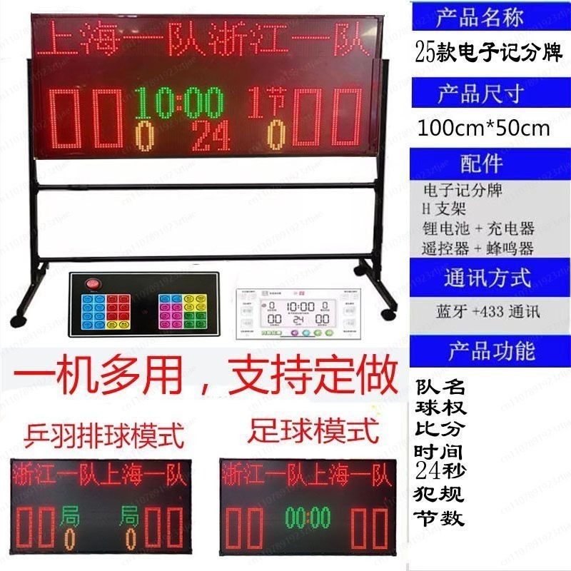 Tabellone Segnapunti Elettroni - Badminton Scoreboard recensione e prezzo