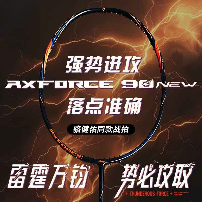2025 Nuovo Per Fodera-AXFORCE  - Li Ning Racket recensione e prezzo
